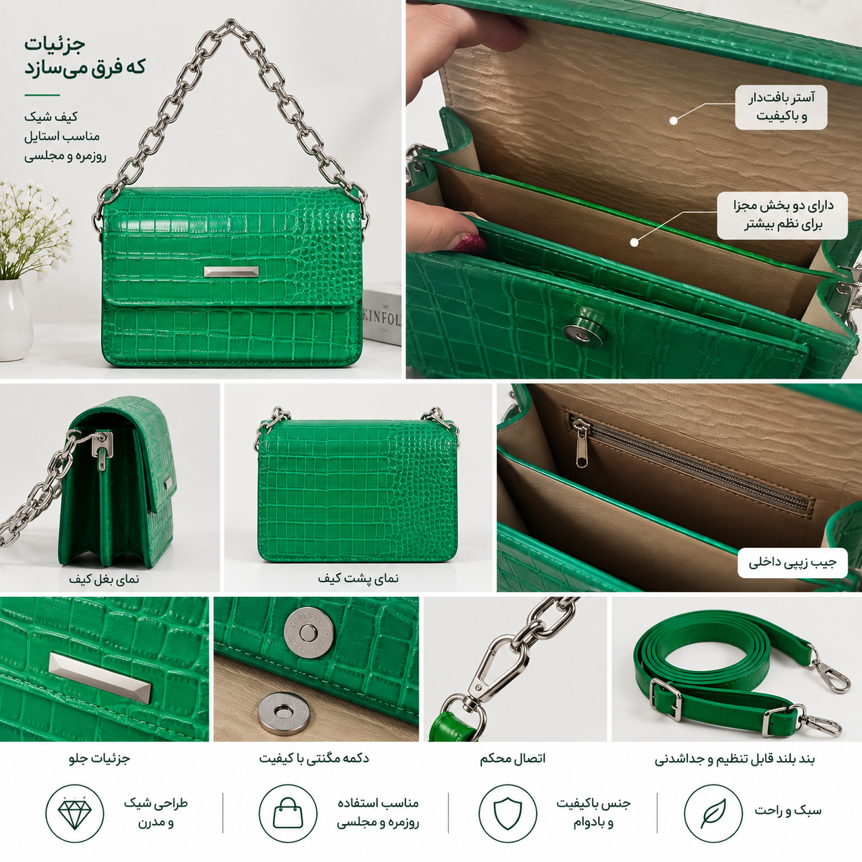 کیف زنانه سبز ترک