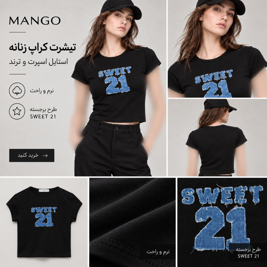 تیشرت کراپ زنانه MANGO