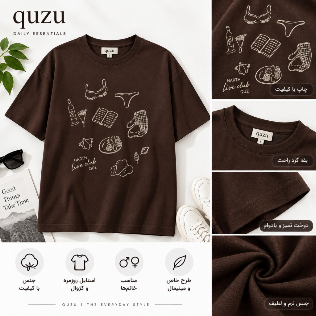 تیشرت قهوه‌ای طرح‌دار Quzu